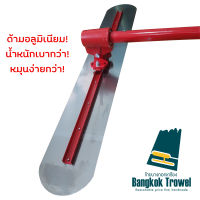 เกรียงขัดมันด้ามยาว เกรียงปาดถนน bull float ไซส์กลางใบปาด120*20ซม. ด้ามอลูมิเนียมยาว5.4 ม. หัวปรับความเฉียงใบได้ น้ำหนักเบา10กก.