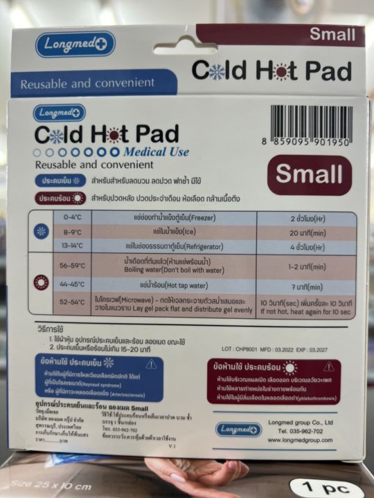 อุปกรณ์ประคบเย็นและร้อน-12-10-5-cm-สามารถใช้ซ้ำได้-ไซต์เล็ก-พร้อมปลอกผ้าหุ้ม