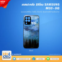 [ IDO4IDEA ] เคสแปะหลัง เปล่าสำหรับพิมพ์ภาพรุ่น Samsung M33 - 5G ซิลิโคน สีดำ (พร้อมแผ่นพิมพ์ภาพ)