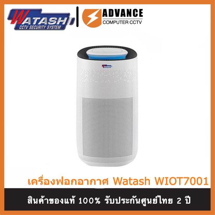 เครื่องฟอกอากาศ-watashi-รุ่น-wiot7001-มี-uv-ฆ่าเชื้อแบคทีเรีย-เหมาะกับห้องขนาด-50-ตารางเมตร