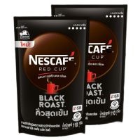 Nescafe Red Cup BLACK ROAST Instant Coffee เนสกาแฟ เรด คัพ แบล็คโรสต์ กาแฟสำเร็จรูป 110g. x 2ถุง