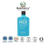 แชมพู มะพร้าว บีแมร์รี่ โคโคนัท มิลค์ มอยส์เจอร์ 380 มล. - BEAMARRY COCONUT MILK MOISTURE SHMAPOO 380 ML