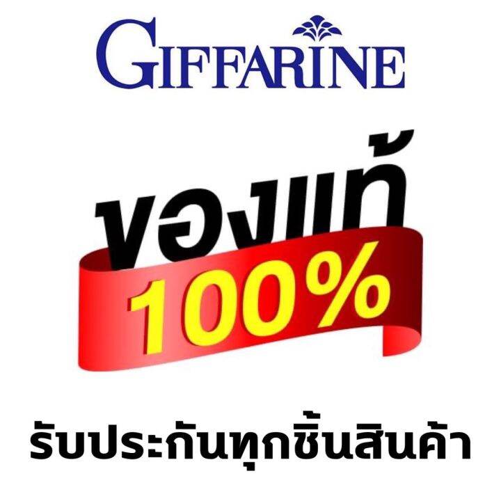 กิฟฟารีน-ไฟเบอรีน-ใยอาหารชนิดเม็ด-ผักอัดเม็ด-ระบบขับถ่าย-ท้องผูก-giffarine-fiberine-100-แคปซูล-ส่งฟรี-กิฟฟารีนแท้