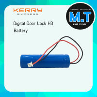 Digital Door Lock H3 Battery อะไหล่แบตเตอรี่กลอนประตูดิจิตอลอัจฉริยะ H3