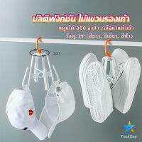 TookDee ที่ตากรองเท้า ที่แขวนรองเท้า สามารถ หมุน 360 องศา Home Storage Hooks