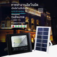 ไฟติดผนัง  35W 45W 55W 65W 75W 120W 125W 200W 300W ไฟ LED แผงโซลาร์เซลล์ โคมไฟโซลาร์เซลล์ Solar light ไฟโซล่าเซลล์ Solar Cell กันน้ำ รีโมท สวน กลางแจ้ง ไฟ