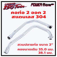 คอท่อ คอท่อไอเสีย GPX Legend 250 Twin Brighton แบบ 2 ออก 2 แยกซ้าย ขวา สแตนเลส 304 แท้ ขัดด้าน สวมท่อ 2 นิ้ว