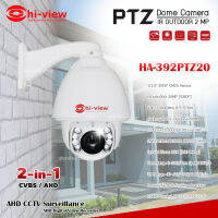 Hi-View กล้องวงจรปิด PTZ Dome Camera 2MP 2in1 รุ่น HA-392PTZ20