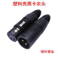 Copper Pin Gold-Plated Plastic Black Three-Core Xlr Electric Car Charging Xlr Cannon Three-Core Card Faucet Male And Female