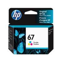 HP67 Tri Color Original Ink Cartridge ตลับหมึก HP 67 สี ของแท้