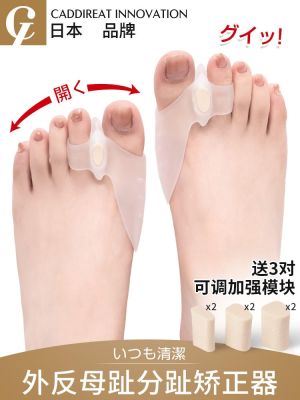 Japanese brand toe hallux valgus corrector toe splitter female finger orthopedic can wear shoes to improve big feet