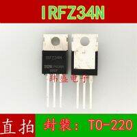 10pcs IRFZ34N TO-220  30A/60V