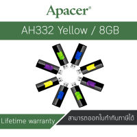 Apacer 8GB AH332 Flash Drive USB 2.0 สีเหลืง รับประกัน ศูนย์ไทย 5 ปี