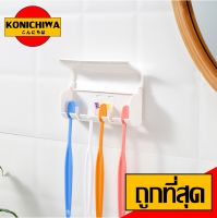 【ราคาถูก】KONICHIWA - ที่แขวนใส่แปรงสีฟัน ยาสีฟันในห้องน้ำ ที่แขวนแปรงสีฟัน แบบ 6 ช่องKM871