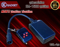 รีโมท Smoke SM-1500  รีโมทเครื่องสโม๊ค รีโมทเครื่องทำควัน อะไหล่ทดแทน ไฟดิสโก้ ไฟดิสโก้เทค พร้อมส่ง