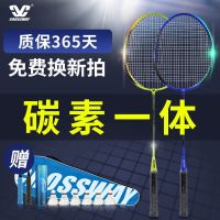 Professional badminton racket play super light resistant high elastic adult students training of badminton racket double film resistance to play special type