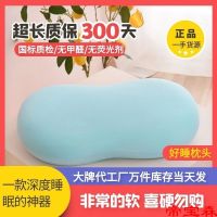 [COD] Slow rebound pillow manufacturers straight hair beauty bed soft cat belly memory single core