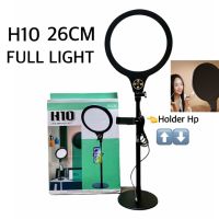 ใหม่ล่าสุด ชุดไฟไลฟ์สดแบบไฟเต็มวง H10 Full Ring Light 26cm ปรับไฟได้ 3 ระดับ