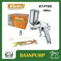 กาพ่นสี Kanto kt-F75G แบบกาบนพร้อมข้อต่อคอปเปอร์1/4  เครื่องพ่นสี กาพ่นสีถังบน