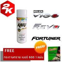 SPRAY 2K สีสเปรย์ 2K สีสเปรย์ ANU BON TOYOTA FORTUNER REVO VIGO ฟอร์จูนเนอร์ รีโว วีโก้ และรุ่นอื่นๆ ขนาด 400 ml