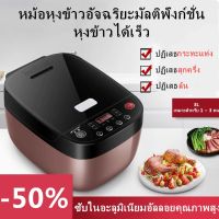 Mini Rice Cooker 3L หม้อหุงข้าว 3ลิตร หม้อหุงข้าวมัลติฟังก์ชั่น หุงข้าวเร็วในปุ่มเดียว วัสดุที่ใช้ไม่ติดก้นหม้อ สามารถทำอาหารได้หลากหลาย