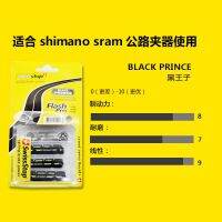 ของแท้ Swissstop Swiss Stop Black Prince แหวนคาร์บอนจานเบรคจักรยานภูเขาเบรคมีดคาร์บอนชุดล้อคาร์บอนไฟเบอร์หนัง