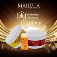 Marula ครีมยืดผมถาวร สำหรับ 1 หัว ขนาด 250 กรัม ครีมยืดรีบอนดิ้งเคราตินแบบมีวอลลุ่ม ยืดง่าย ลื่น จบงานเร็วไม่ต้องรอนาน