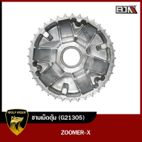 ชามเม็ดตุ้ม ซูมเมอร์เอ็กซ์ ZOOMER-X (G21305) [BJN บีเจเอ็น] ชามเม็ดเดิม ชามตุ้มZOOMER ชามปรับองศา ชามใส่เม็ด ชามใส่เม็ดตุ้มถ่วง ชามใน ชามเม็ดZOOMER-X