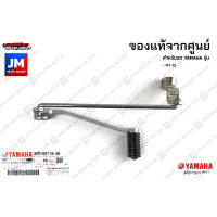 B7DE81100000 คันเกียร์, ขาเกียร์ แท้จากศูนย์ YAMAHA รุ่น MT-15, MT15