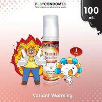 เจลหล่อลื่น เฮ่ย์ วาเรียนท์ วอร์มมิ่ง สูตรอุ่น Hej Variant Warming 100 ml.