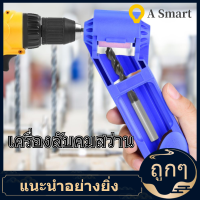 【ลดสุดใจ】Portable Drill Bit Sharpener แบบพกพาเครื่องลับดอกสว่านล้อบดคอรันดัมล้อสว่านไฟฟ้าเสริมเครื่องมือ