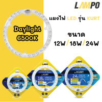 Lampo แผงไฟ LED ขนาด 12W 18W 24W แผงไฟแม่เหล็ก แผงไฟเพดานLED ไฟเพดาน