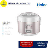 HAIER หม้อหุงข้าว (700 วัตต์, 1.8 ลิตร) รุ่น HRC-M11801W  ของใหม่ ประกันศูนย์ ออกใบกำกับภาษีได้