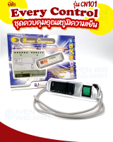 ชุดคอนโทรลตู้เย็น ตู้แช่ ยี่ห้อ Every Control รุ่น CN-101 เครื่องควบคุมอุณหูมิความเย็น สำหรับอุณหภูมิปกติและอุณภูมิต่ำ เทอร์โมดิจิตอล