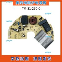 portyrm 2023 High Quality Midea induction cooker accessories TM-S1-29C-C power board main control board circuit board computer board 5-pin motherboard