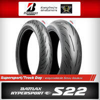 ยาง BRIDGESTONE รุ่น BATTLAX HYPERSPORT S22 รถ 650-1000 CC. ยางมอเตอร์ไซค์คุณภาพพรีเมี่ยม [ บริการเรียกเก็บเงินปลายทาง ]