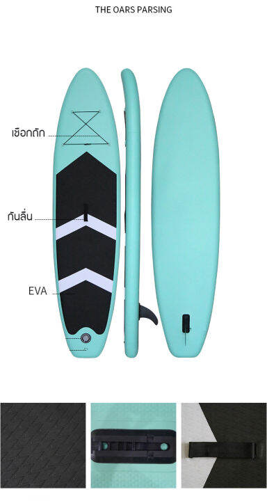 cj-surfboard-บอร์ดเป่าลม-บอร์ดเป่าลมสําหรับเล่นเซิร์ฟ-ซับบอร์ด-ซับบอร์ดยืนพาย-บอร์ดสูบลม-พกพาสะดวก-คุณภาพดี-มาตรฐานโรงงาน-พร้อมอุปกรณ์ยกเซ