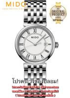 MIDO Dorada Quartz Ladies Watch 25mm. รุ่น M033.210.11.013.00 /สีเงิน