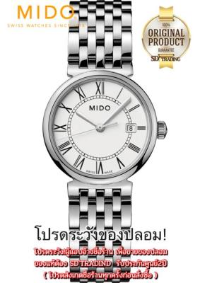 MIDO Dorada Quartz Ladies Watch 25mm. รุ่น M033.210.11.013.00 /สีเงิน