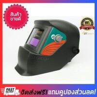 [ลดแน่นแน่น] MAILTANK หน้ากากเชื่อม หน้ากากเชื่อมauto เหล็ก (สีดำ) หน้ากากเชื่อมออโต้ แว่นตาเชื่อม ดำ แว่นตาใสเชื่อม หมวกเชื่อม แว่นตาใช้เชื่อม แว่นตาเชื่อมauto auto welding mask glasses cap