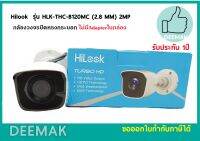 Hilook  รุ่น HLK-THC-B120MC (2.8 MM) 2MP./ กล้องวงจรปิดทรงกระบอก/ / ระยะIR 20เมตร./มาตรฐานIP66 กันน้ำ กันแดด กันฝน ไม่มีAdapterในกล่อง