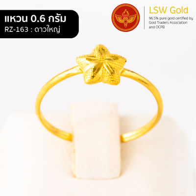 LSW แหวนทองคำแท้ 96.5% น้ำหนัก 0.6 กรัม ลาย ดาวใหญ่ RZ-163