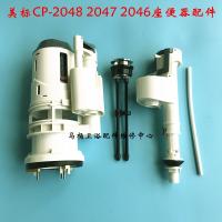 American Standard Toilet water tank accessories inlet valve drain valve button CP-2046 2048 2047 water dispenser