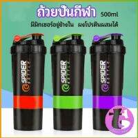 Thai Dee แก้ววผสมผงโปรตีน แก้วเชค แก้วชงเวย์ ขวดน้ำฟิตเนส  sports shaker cup