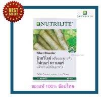 Amway ของแท้ 100% ช๊อปไทย แอมเวย์ นิวทริไลท์ ไฟเบอร์ พาวเดอร์ NUTRILITE Fiber Power ใยอาหารที่เพิ่มกากในระบบทางเดินอาหาร กล่องละ 30 ซอง