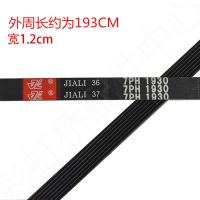 7PH1930 EDV705,EDV600,EDV7051,EDV7552/EDV6552/EDV6051/EDV605/EDV805JQWA/ 100% ORIGINAL BELT