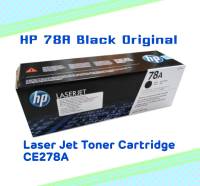 ตลับหมึกโทนเนอร์ HP 78A Black Original Laser Jet Toner Cartridge CE278A