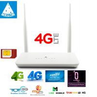 4G Wifi Router 4 External+internal High gain Antennas เราเตอร์ ใส่ซิม รองรับ 3G+4G ทุกเครือข่าย Ultra fast 4G Speed ใช้งาน Wifi ได้พร้อมกัน 32 users+-