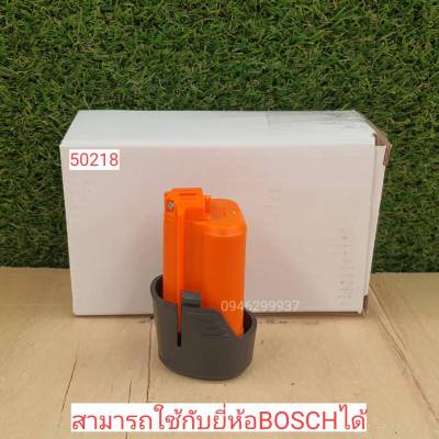 50218 แบตเตอรี่ 12V 2.0Ah PUMPKIN สำหรับ 10.8V และ 12V BOSCH/PUMPKIN ทุกรุ่นในท้องตลาด ของแท้