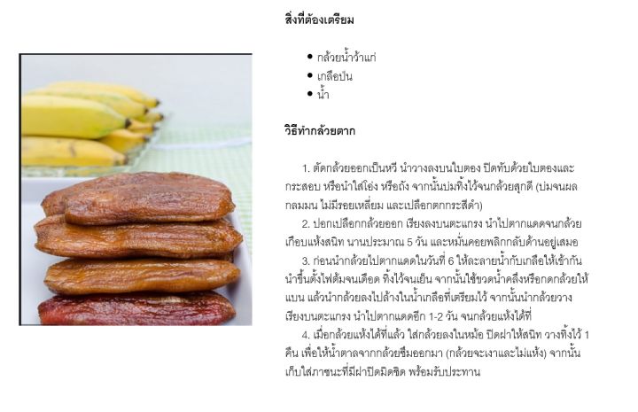 กล้วยตากแม่เพียน-1-แพค-กล้วยอร่อย-เหนียวนุ่ม-ไม่แข็ง-สะอาดสด-ใหม่-ไม่ค้างสต็อก-ย้ำ-1-แพค-น้ำหนัก-300-กรัม-กล่องใหญ่